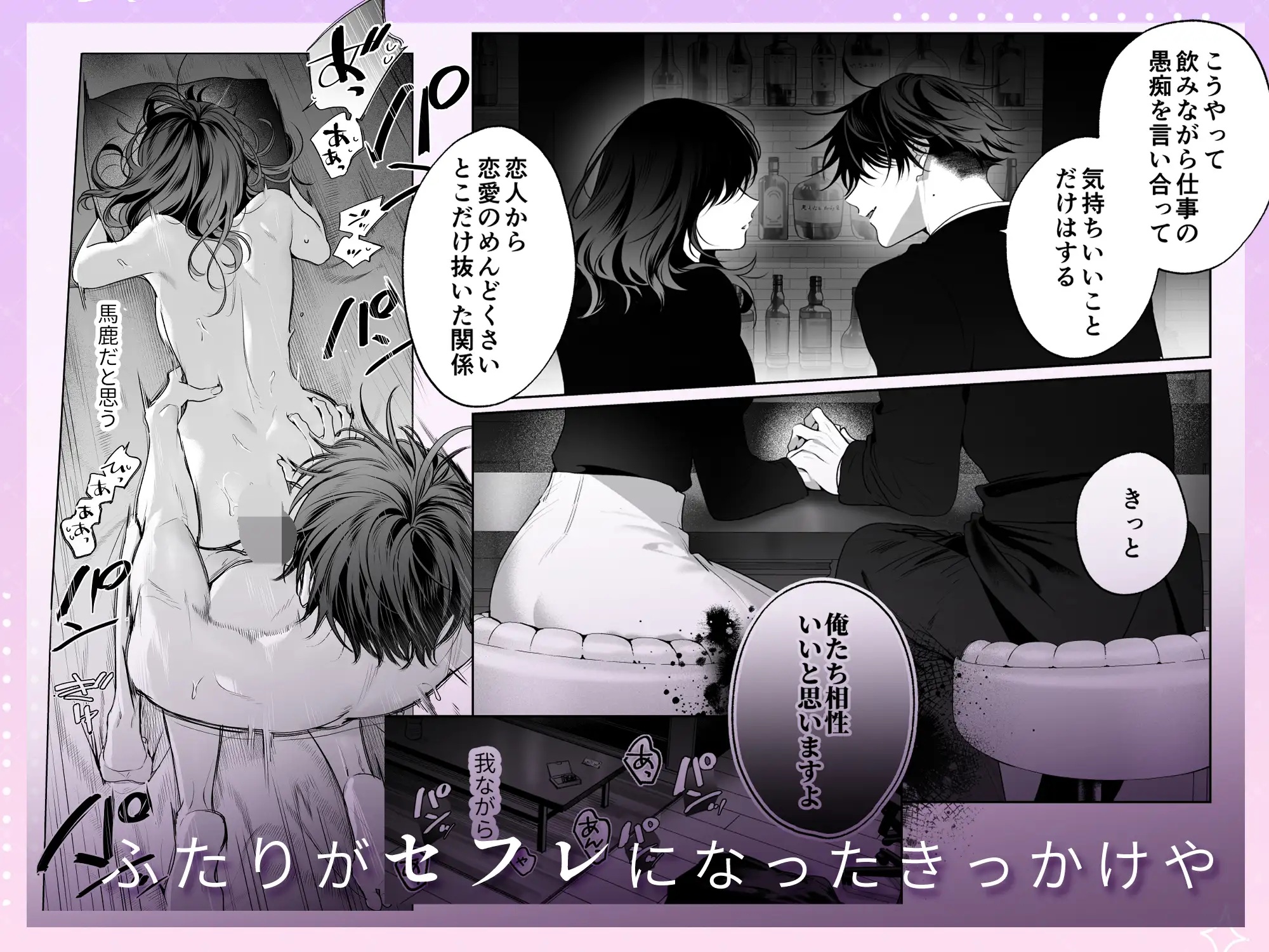エロ漫画「”元”セフレの市原が逃がしてくれない」サンプル6