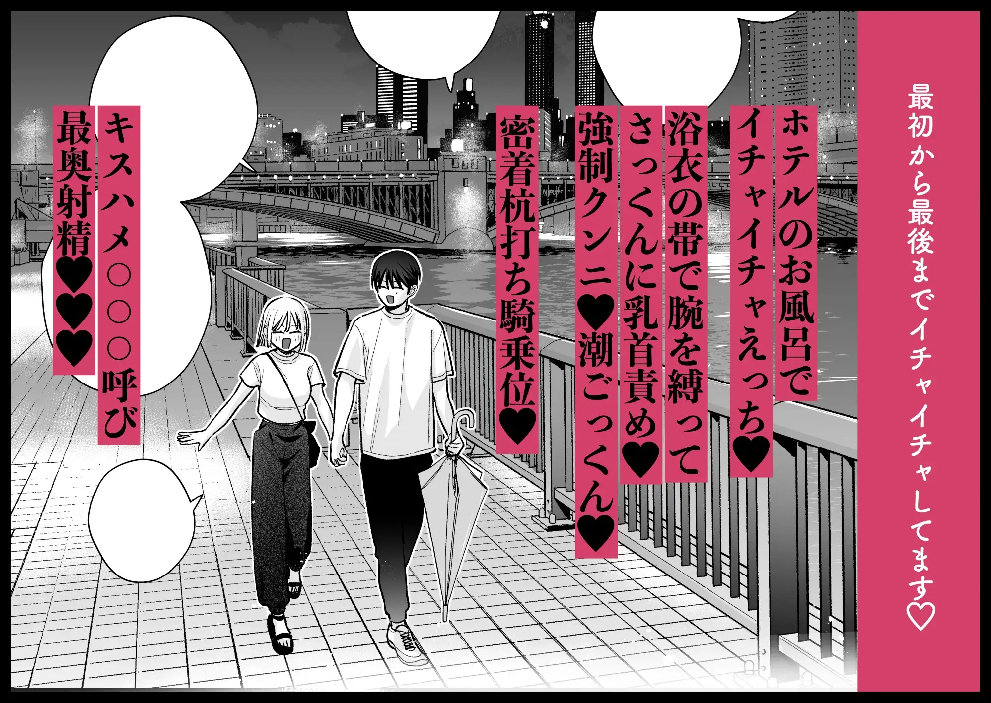 エロ漫画「元カレの弟とホテルでい〜っぱいえっちした話」サンプル10