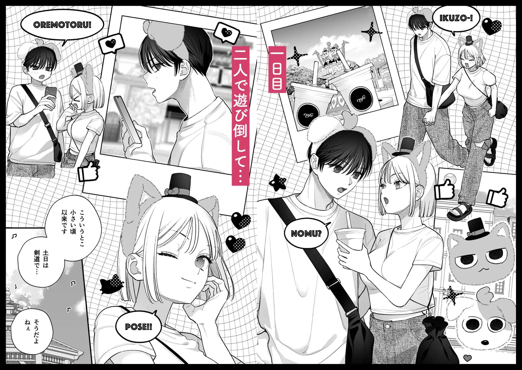 エロ漫画「元カレの弟とホテルでい〜っぱいえっちした話」サンプル2