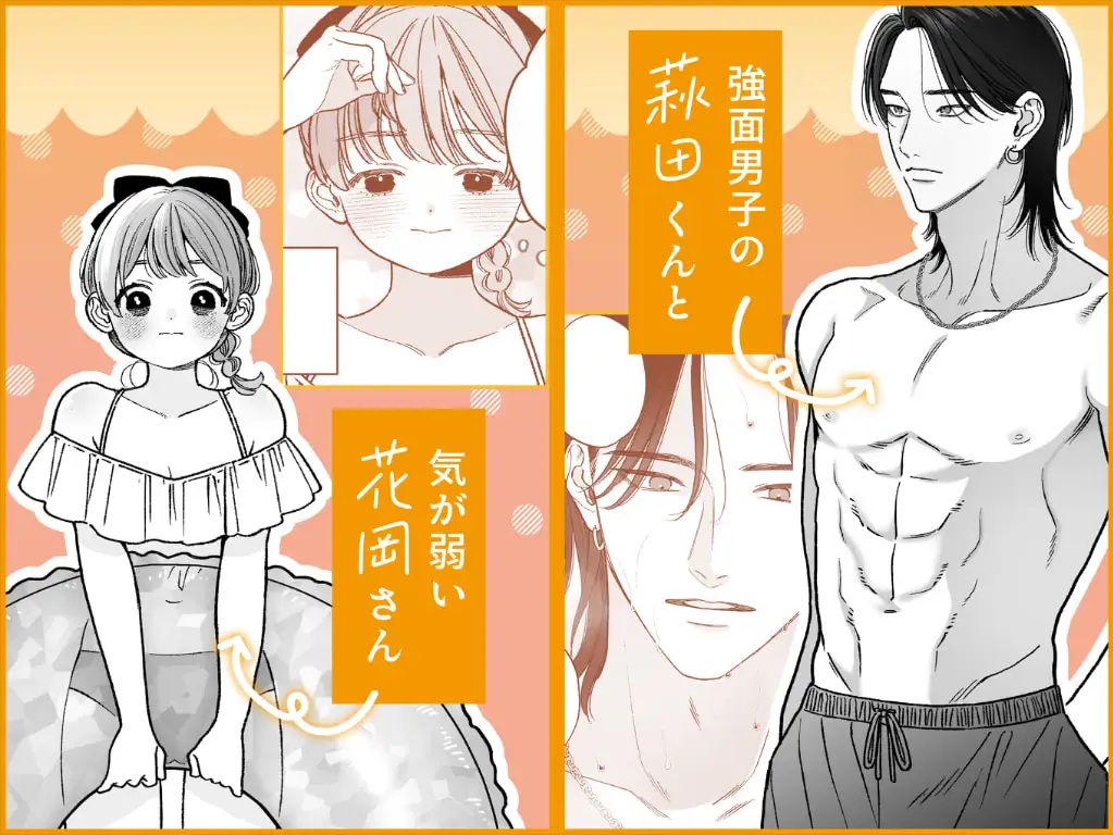 エロ漫画「強面男子に愛でられました。プールデート編」サンプル1