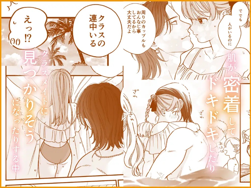 エロ漫画「強面男子に愛でられました。プールデート編」サンプル3
