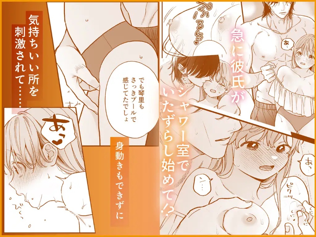 エロ漫画「強面男子に愛でられました。プールデート編」サンプル4