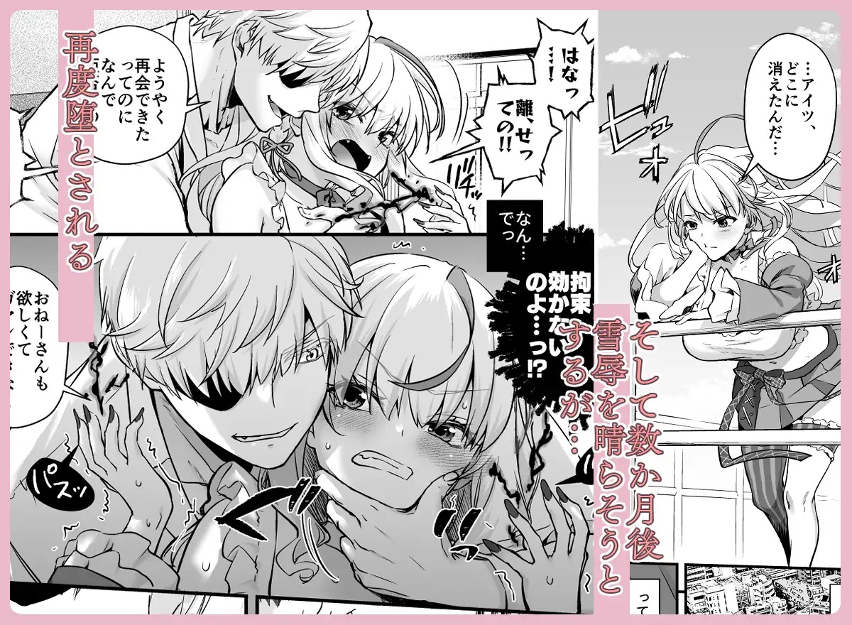 エロ漫画「絶対に勝てないサキュバスちゃん 最強インキュバスくんからの執愛えっちから逃げられない」サンプル5