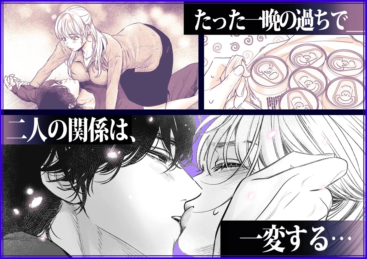 エロ漫画「檻の中のけだもの~弟だと思っていた年下男子に抱き潰された夜~」サンプル2