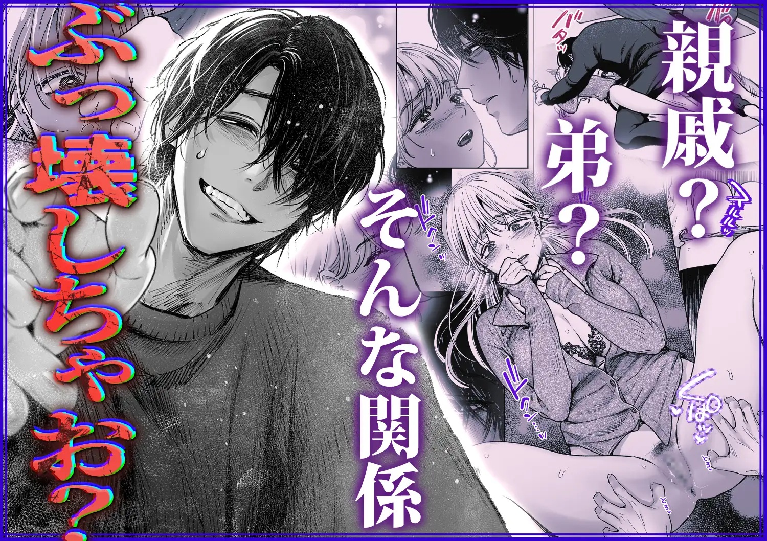エロ漫画「檻の中のけだもの~弟だと思っていた年下男子に抱き潰された夜~」サンプル3