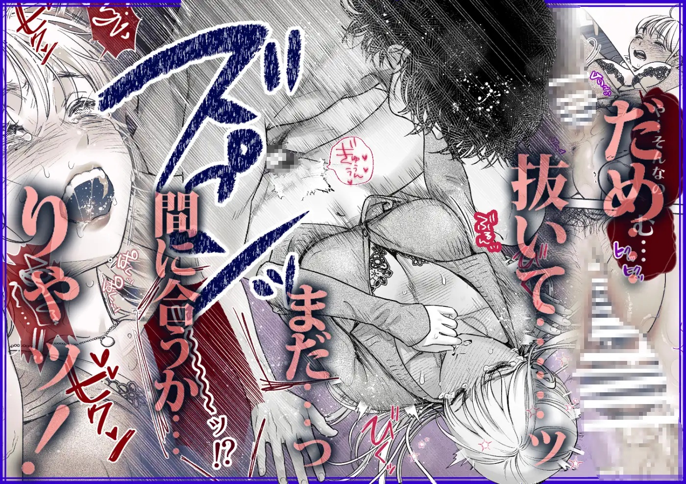エロ漫画「檻の中のけだもの~弟だと思っていた年下男子に抱き潰された夜~」サンプル5