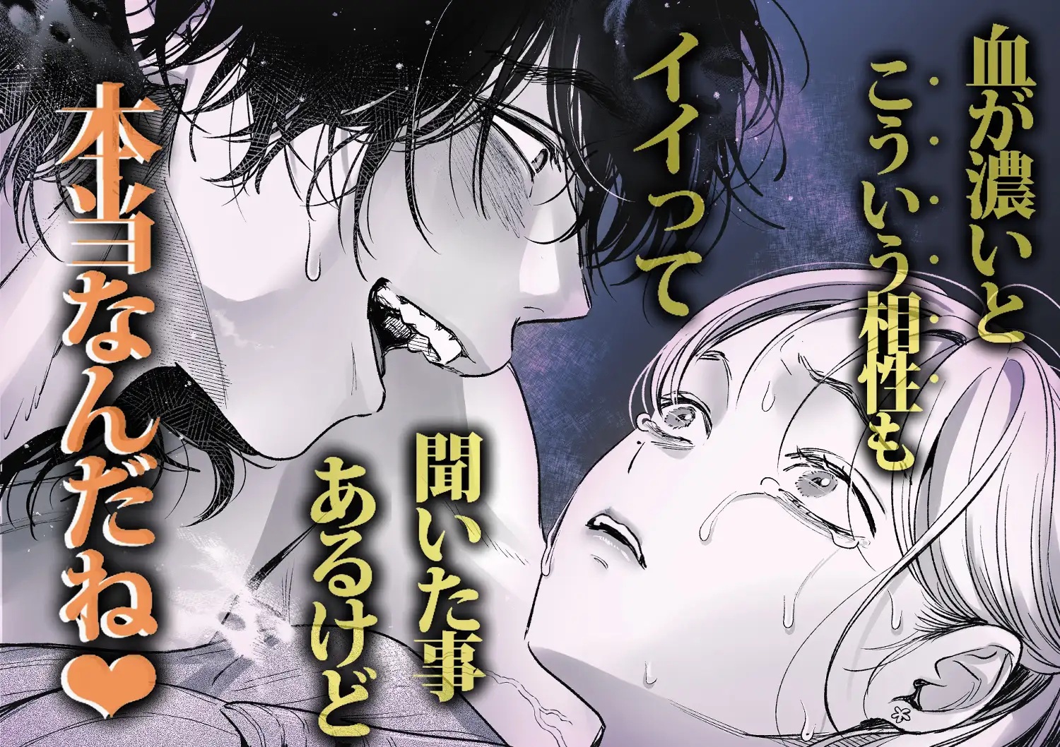 エロ漫画「檻の中のけだもの~弟だと思っていた年下男子に抱き潰された夜~」サンプル6