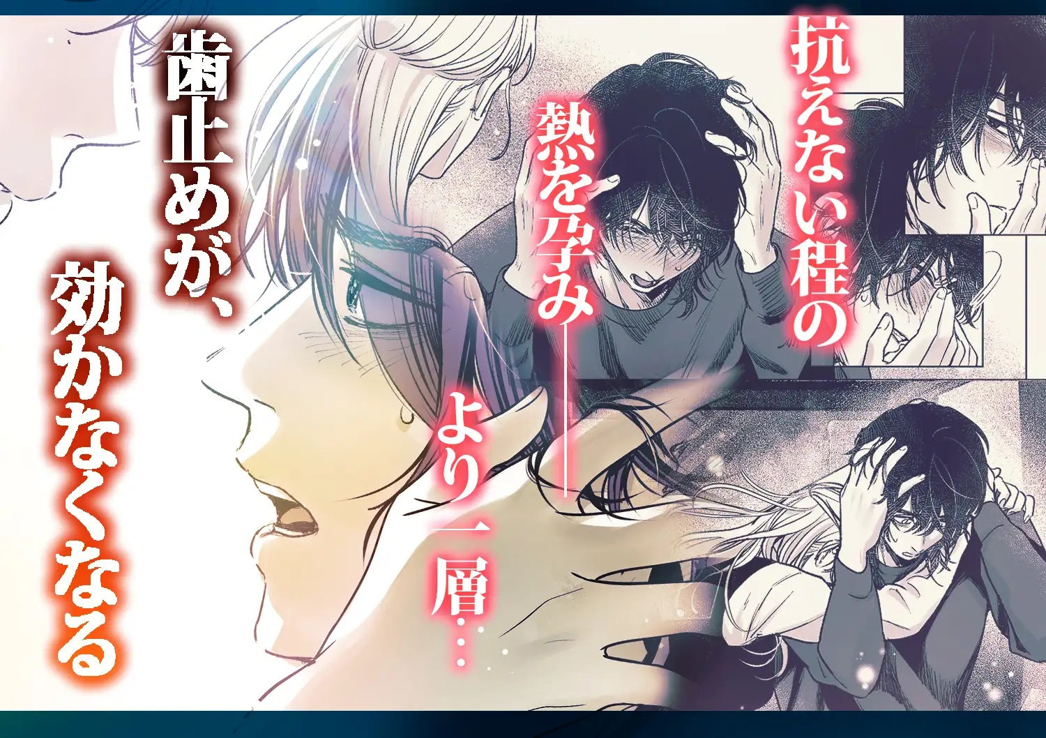 エロ漫画「檻の中のけだもの~弟だと思っていた年下男子に抱き潰された夜~」サンプル8