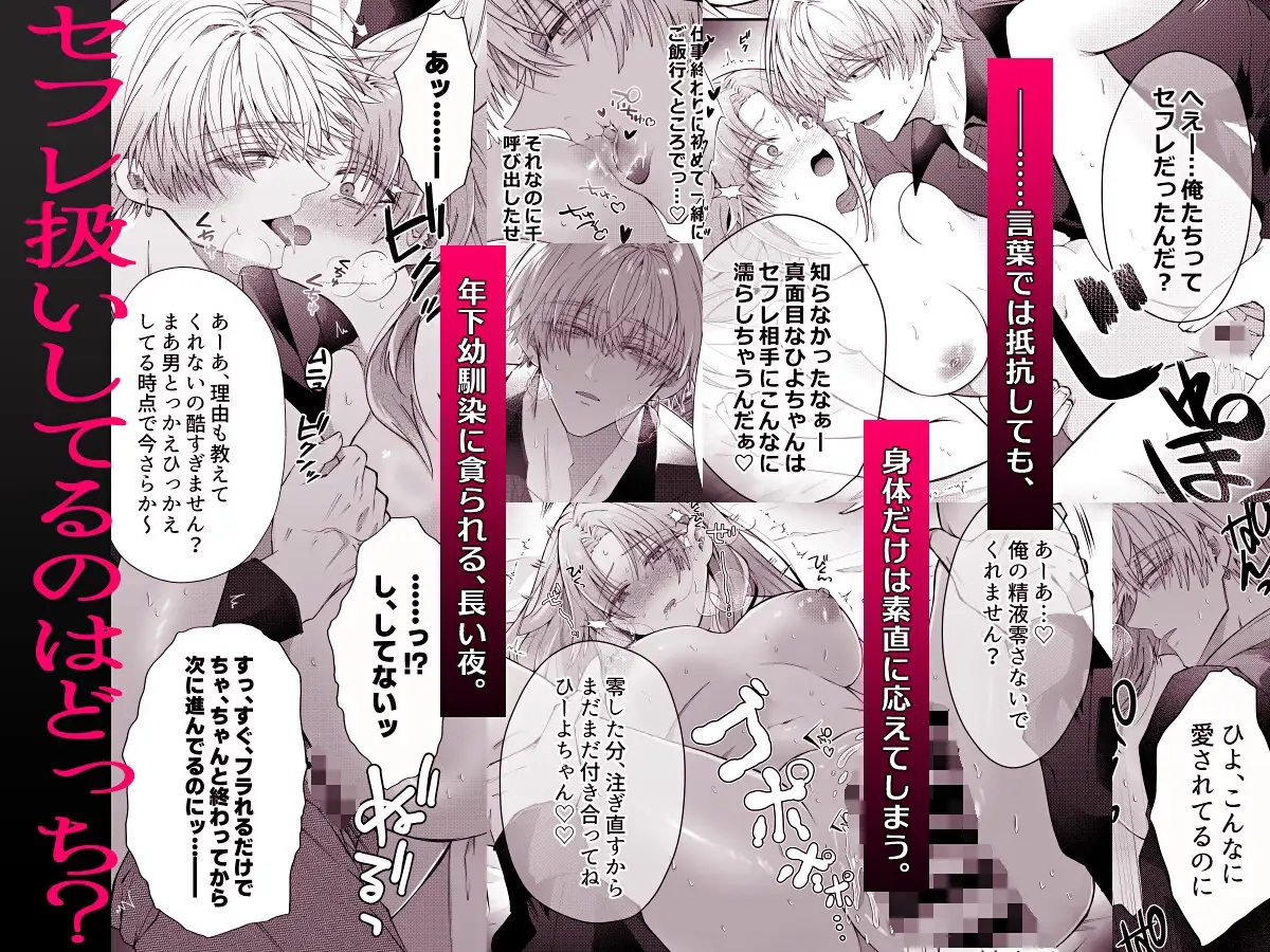 エロ漫画「本家跡取りの千くんは、自分だけにチョロくない私を前世から許さない」サンプル2
