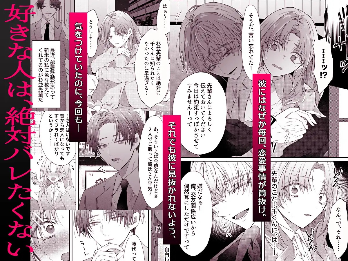エロ漫画「本家跡取りの千くんは、自分だけにチョロくない私を前世から許さない」サンプル3