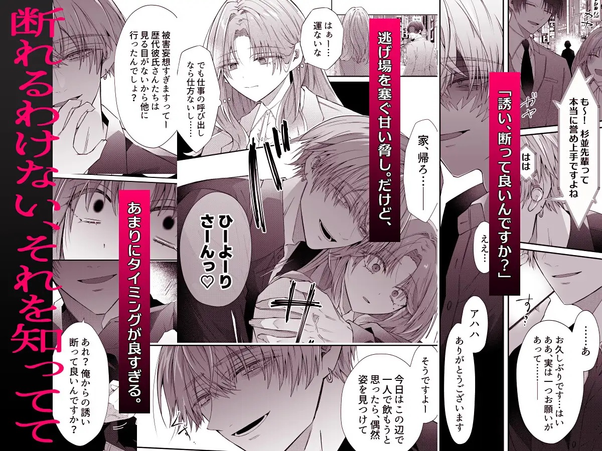 エロ漫画「本家跡取りの千くんは、自分だけにチョロくない私を前世から許さない」サンプル4