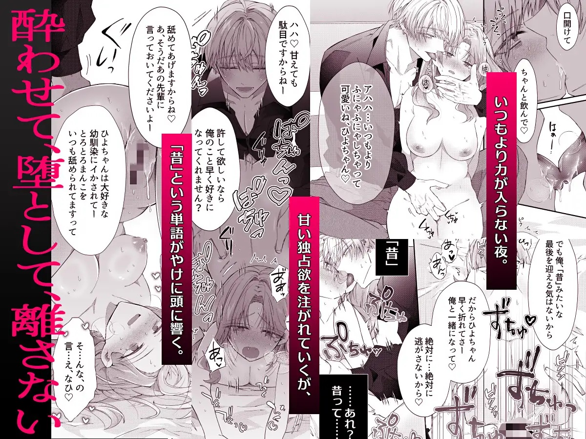 エロ漫画「本家跡取りの千くんは、自分だけにチョロくない私を前世から許さない」サンプル5