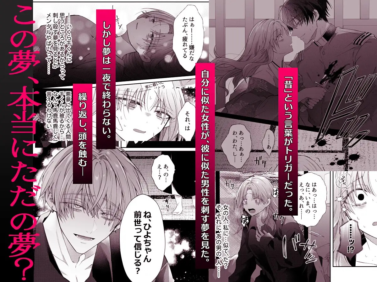 エロ漫画「本家跡取りの千くんは、自分だけにチョロくない私を前世から許さない」サンプル6