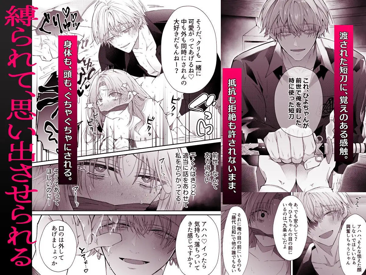 エロ漫画「本家跡取りの千くんは、自分だけにチョロくない私を前世から許さない」サンプル7