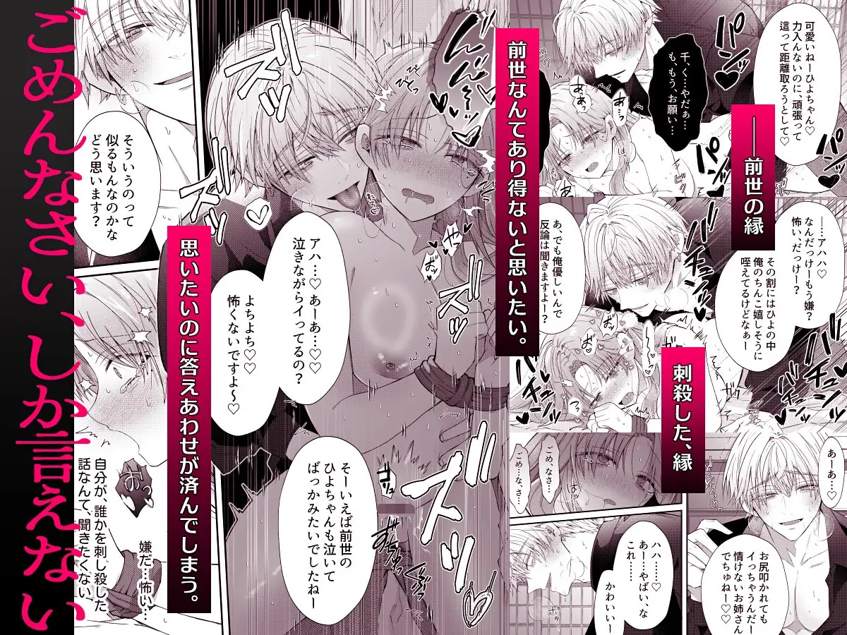 エロ漫画「本家跡取りの千くんは、自分だけにチョロくない私を前世から許さない」サンプル8