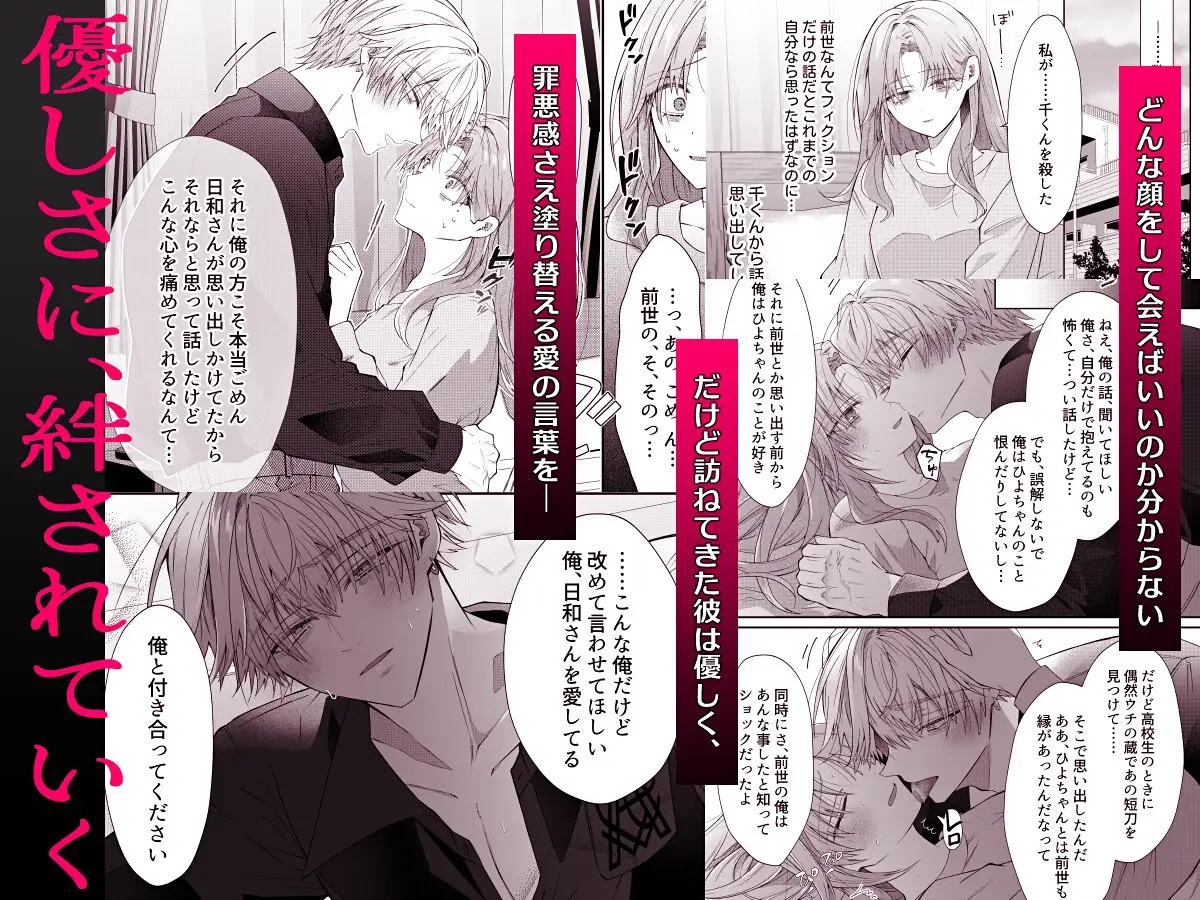 エロ漫画「本家跡取りの千くんは、自分だけにチョロくない私を前世から許さない」サンプル9