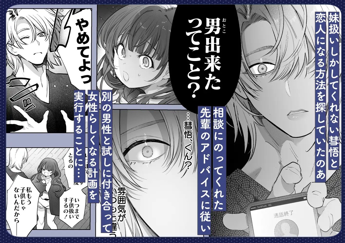 エロ漫画「このお兄さんはキケンです。」サンプル2