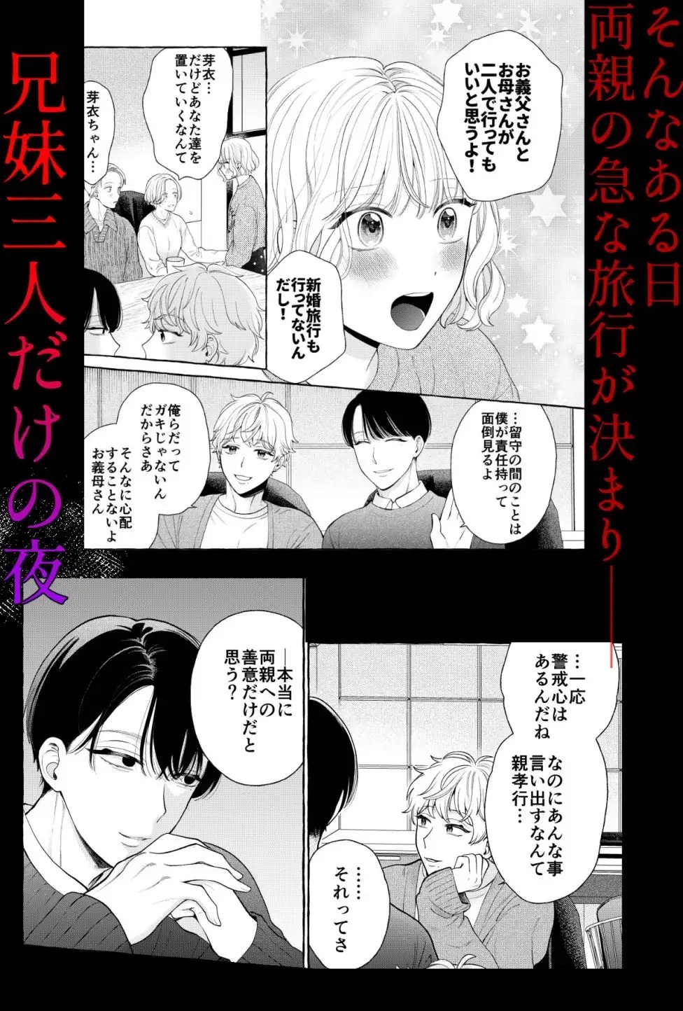 エロ漫画「地獄の何が悪い?~堕ちる理由は僕があげる~」サンプル5