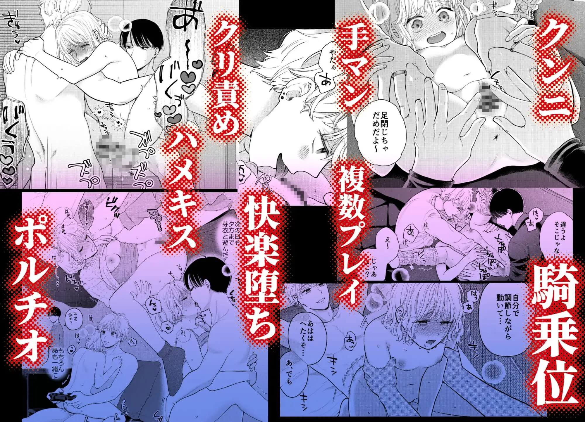エロ漫画「地獄の何が悪い?~堕ちる理由は僕があげる~」サンプル7