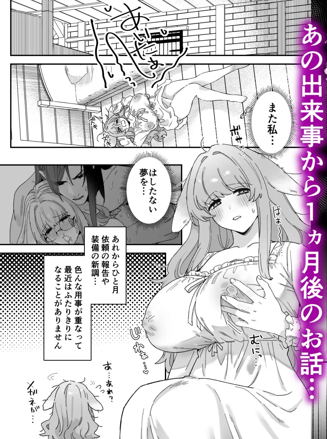 エロ漫画「みるきーらびっと~私だけが知らないレイズ様の隠し事!?~」サンプル1-2