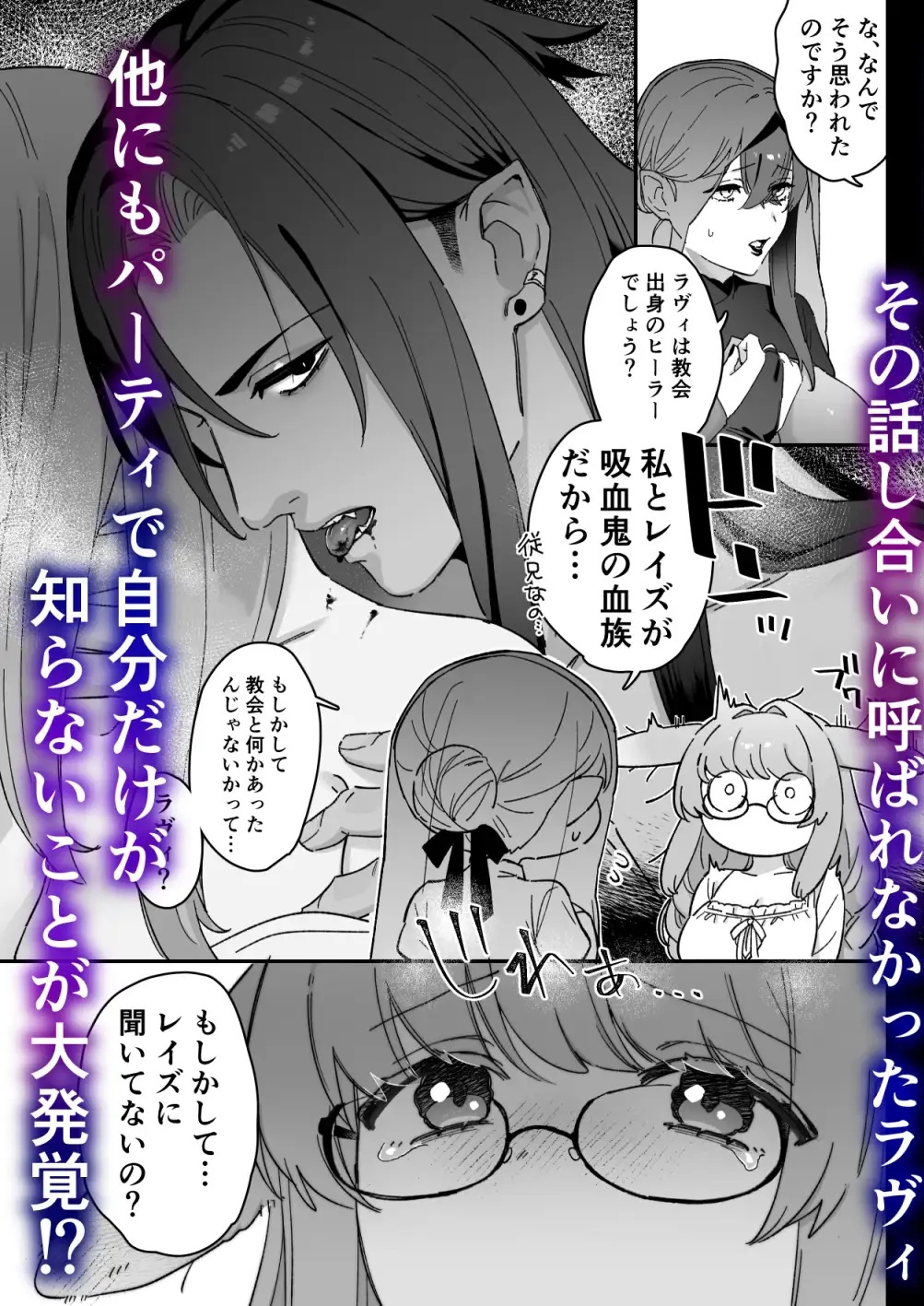 エロ漫画「みるきーらびっと~私だけが知らないレイズ様の隠し事!?~」サンプル3-2