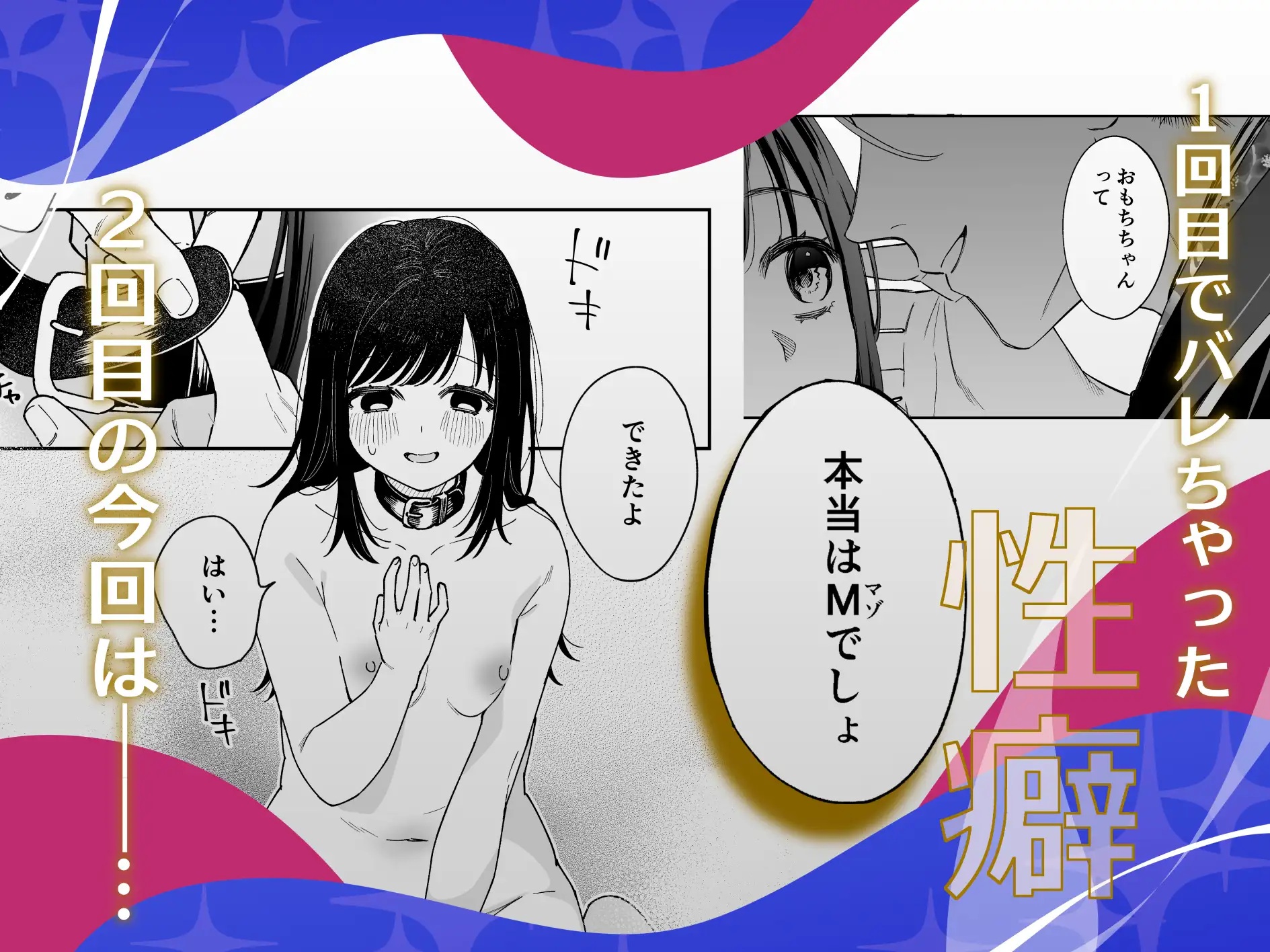 エロ漫画「治安悪そうなセラピストさんに甘やかされてしまいました 2回目」サンプル2