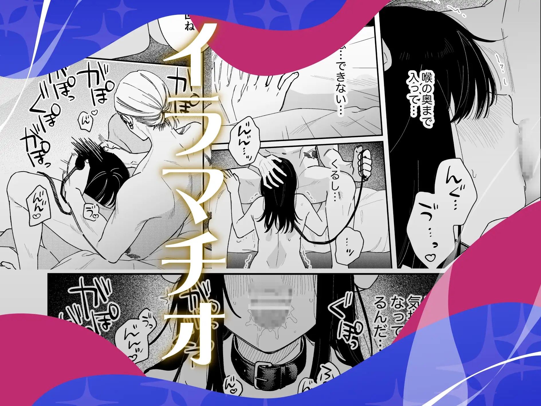 エロ漫画「治安悪そうなセラピストさんに甘やかされてしまいました 2回目」サンプル3