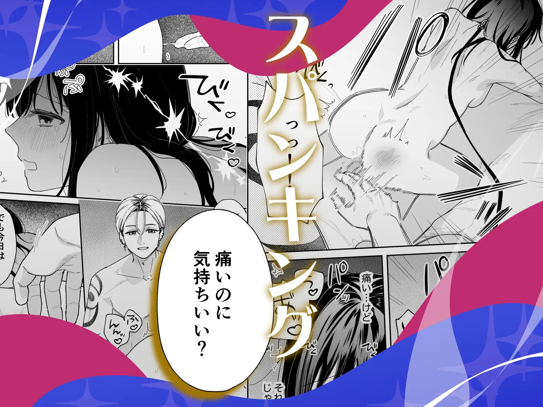 エロ漫画「治安悪そうなセラピストさんに甘やかされてしまいました 2回目」サンプル4