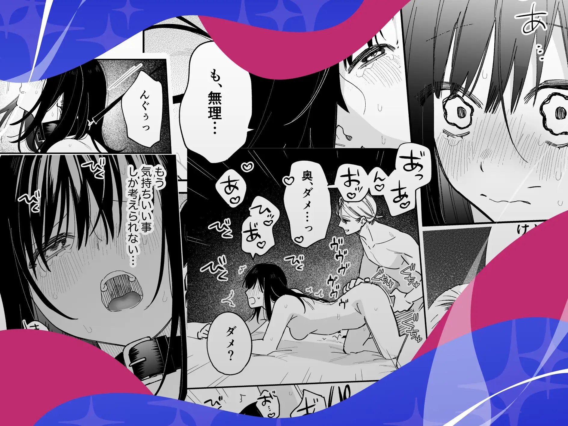 エロ漫画「治安悪そうなセラピストさんに甘やかされてしまいました 2回目」サンプル5