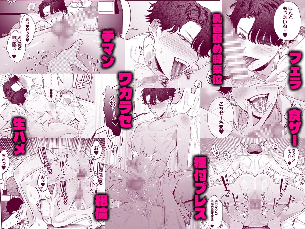 エロ漫画「打算でつるんでた小悪魔モテ男に俺の童貞が食われたんだが！?」サンプル4