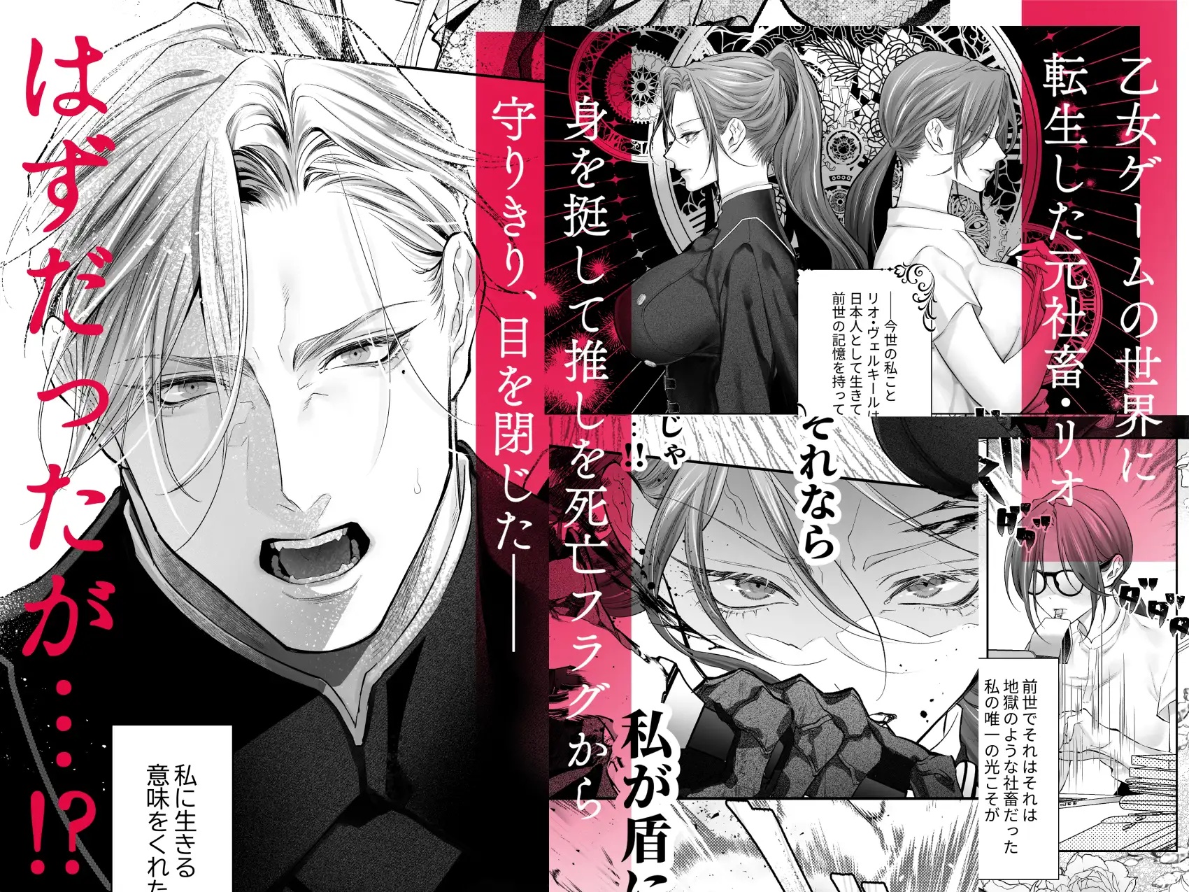 エロ漫画「団長を助けたかっただけなのに激重執着レ〇プされています」サンプル1