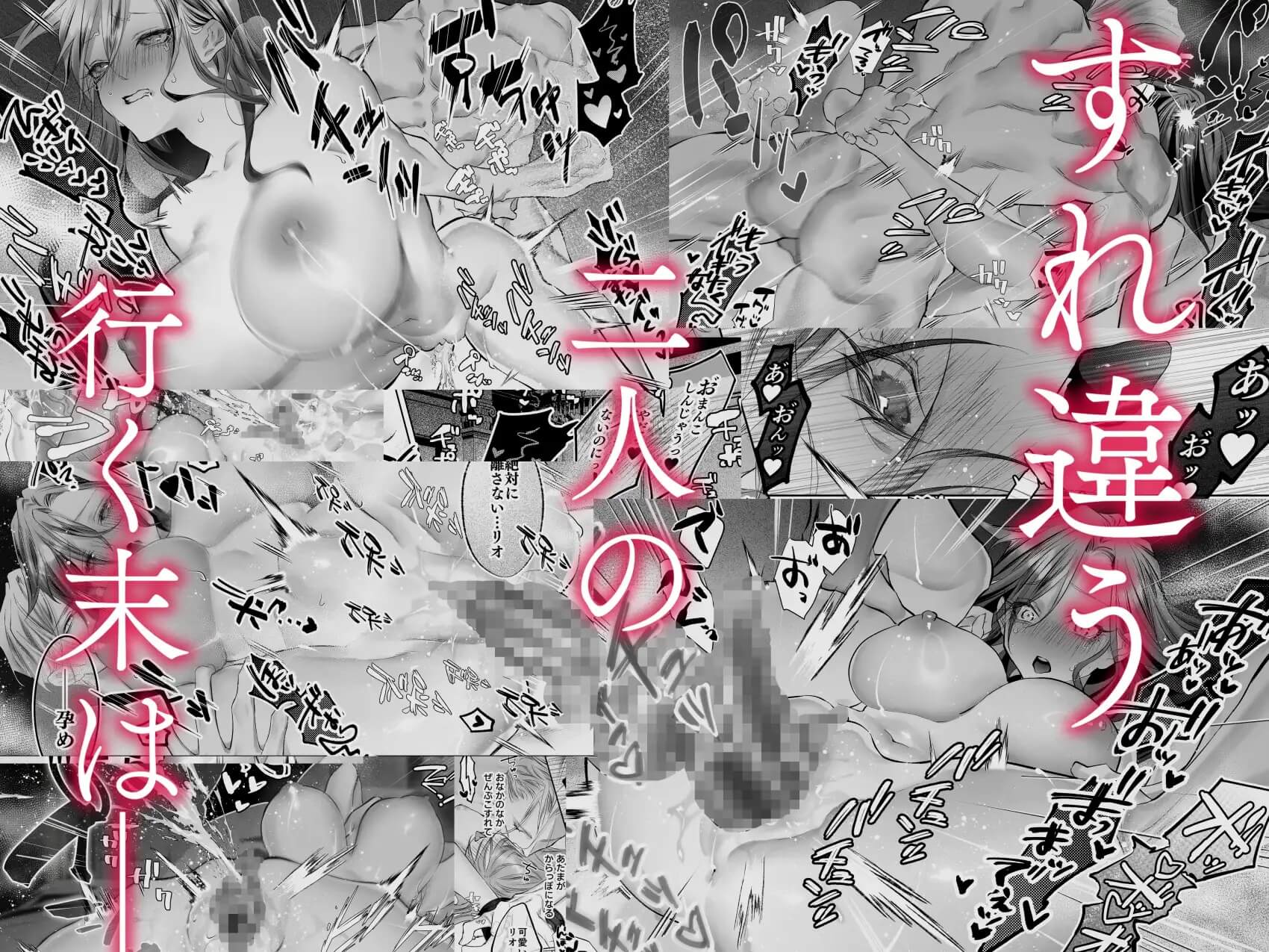 エロ漫画「団長を助けたかっただけなのに激重執着レ〇プされています」サンプル7