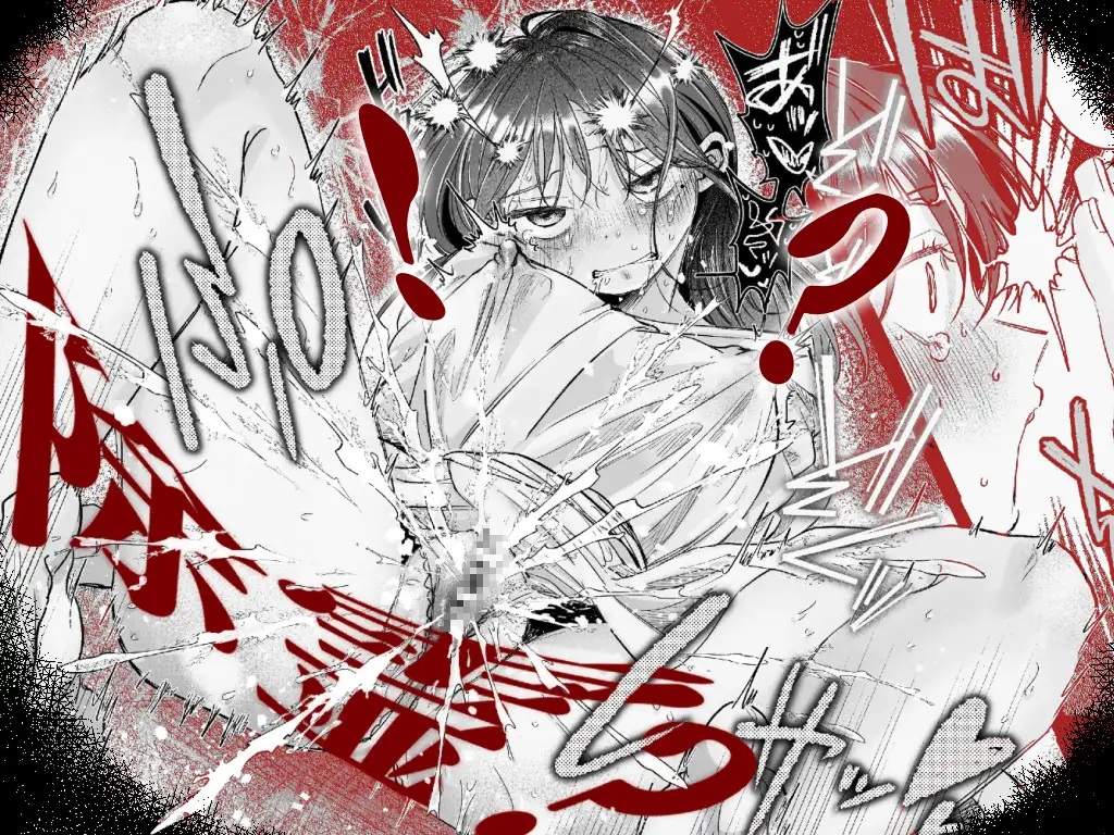 エロ漫画「緊急クリ逝キ！討魔くんの最恐お清め潮マッサージ」サンプル2