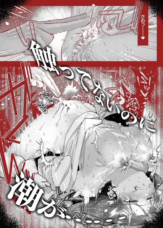 エロ漫画「緊急クリ逝キ！討魔くんの最恐お清め潮マッサージ」サンプル3