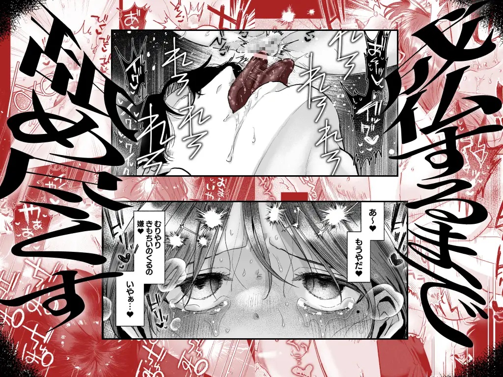 エロ漫画「緊急クリ逝キ！討魔くんの最恐お清め潮マッサージ」サンプル5