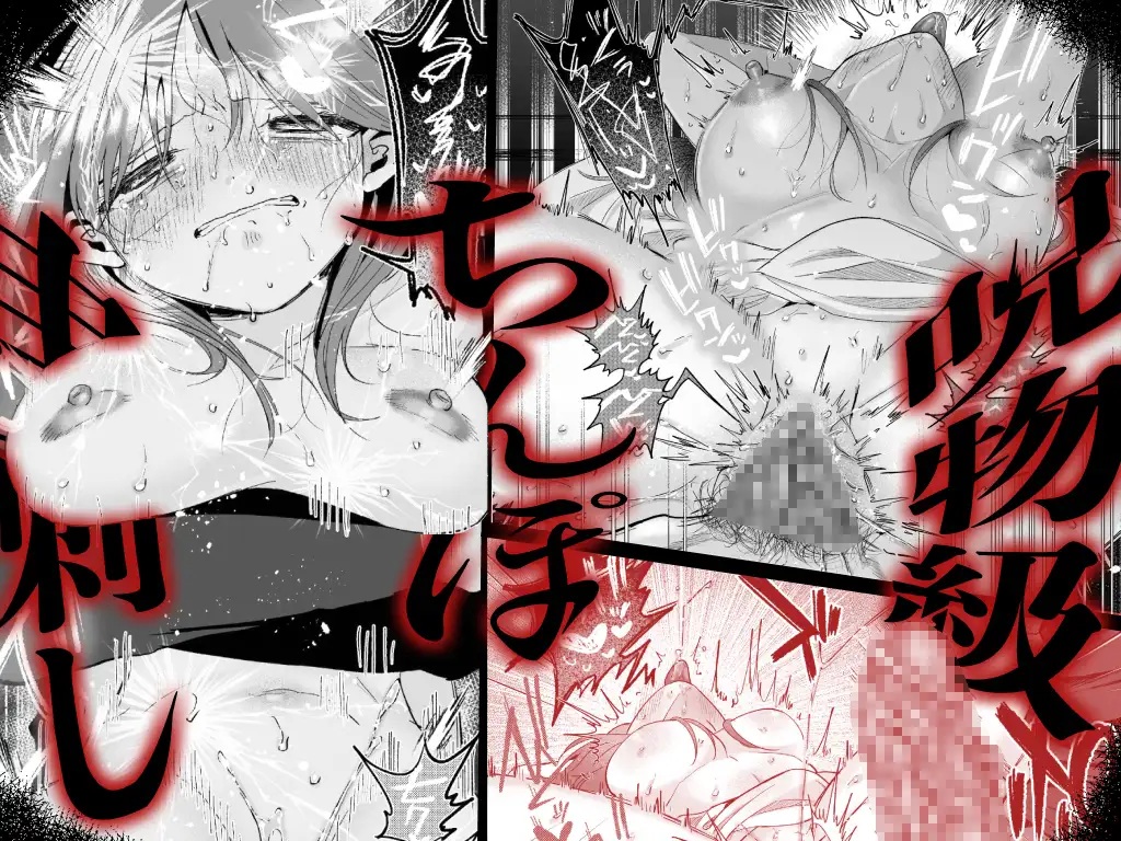 エロ漫画「緊急クリ逝キ！討魔くんの最恐お清め潮マッサージ」サンプル9