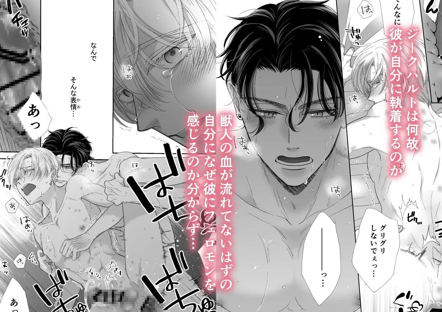 エロ漫画「辺境伯騎士の執着婚II」サンプル2