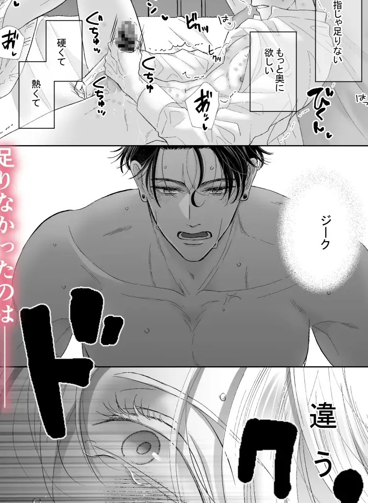 エロ漫画「辺境伯騎士の執着婚II」サンプル5