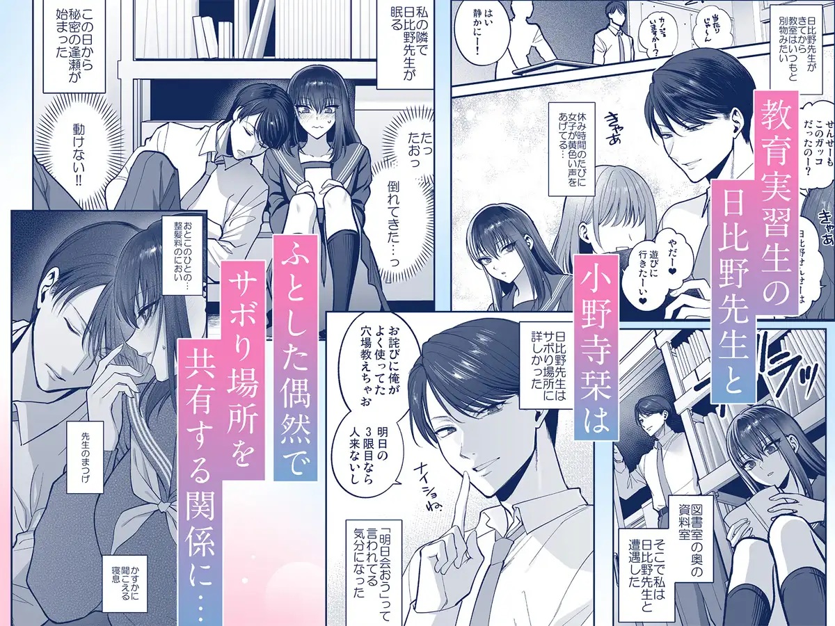 エロ漫画「キスからはじまるひみつの逢瀬」サンプル1