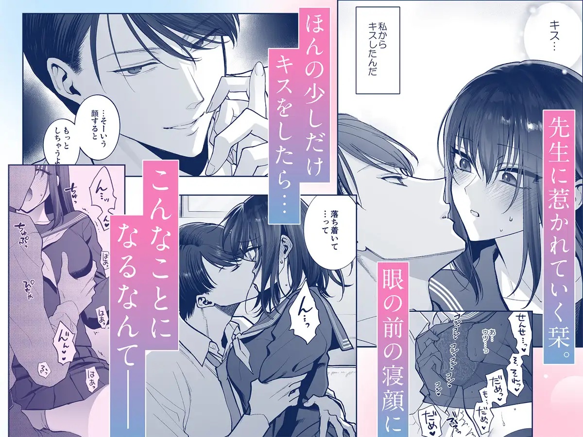 エロ漫画「キスからはじまるひみつの逢瀬」サンプル2