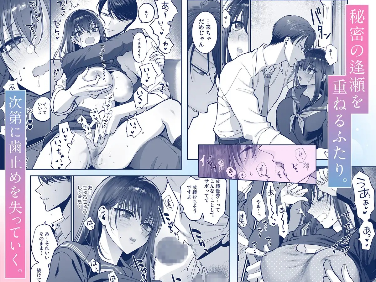 エロ漫画「キスからはじまるひみつの逢瀬」サンプル3