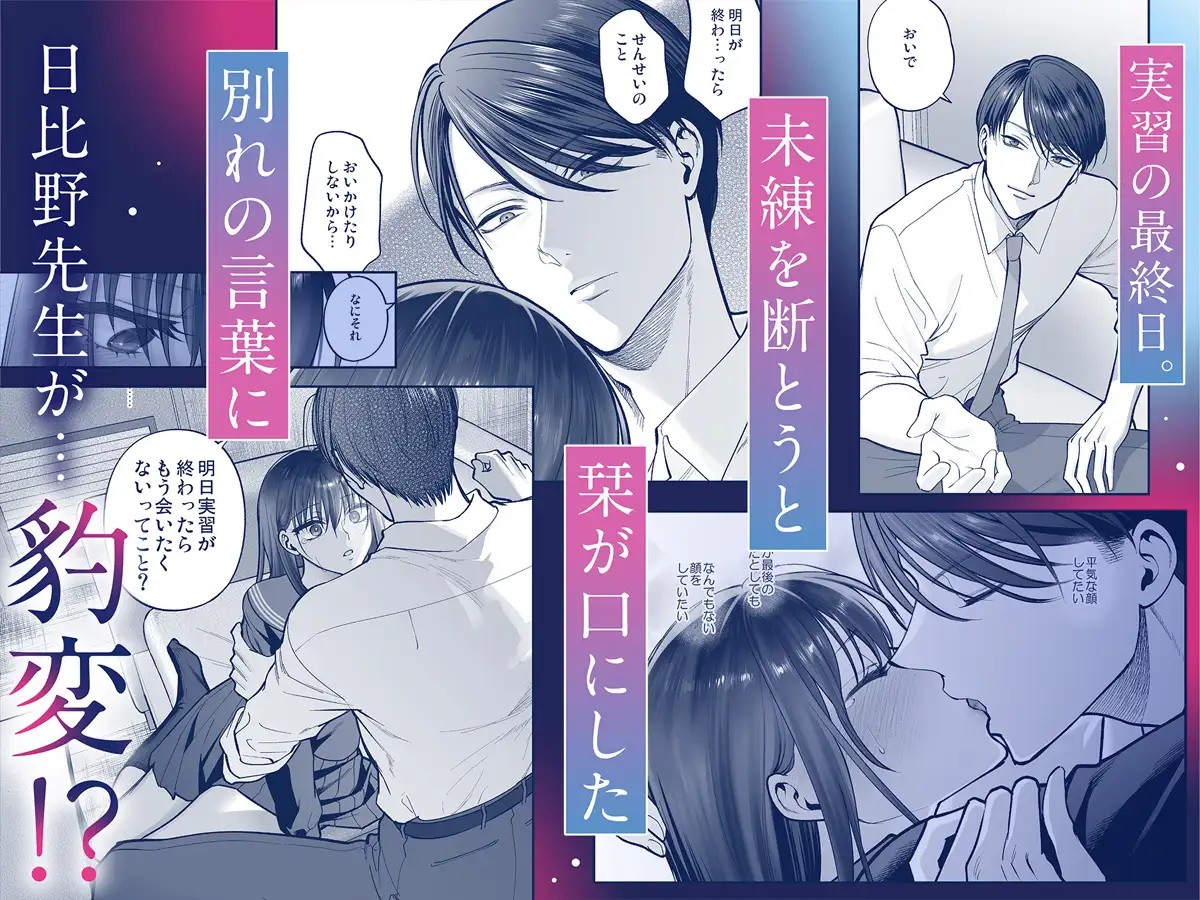エロ漫画「キスからはじまるひみつの逢瀬」サンプル6