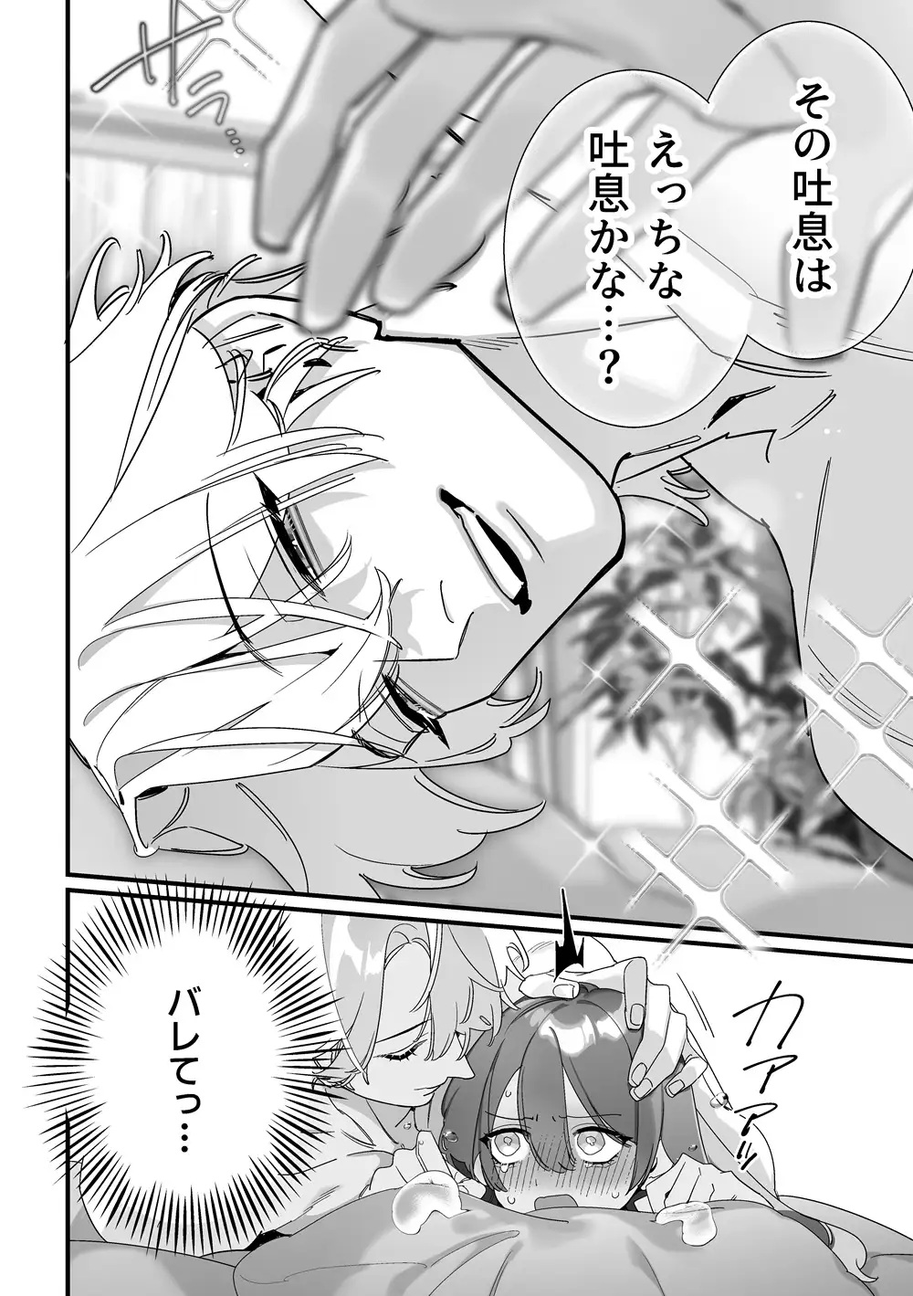 エロ漫画「この裏コースのマッサージ、内緒にしてくださいね?」サンプル7