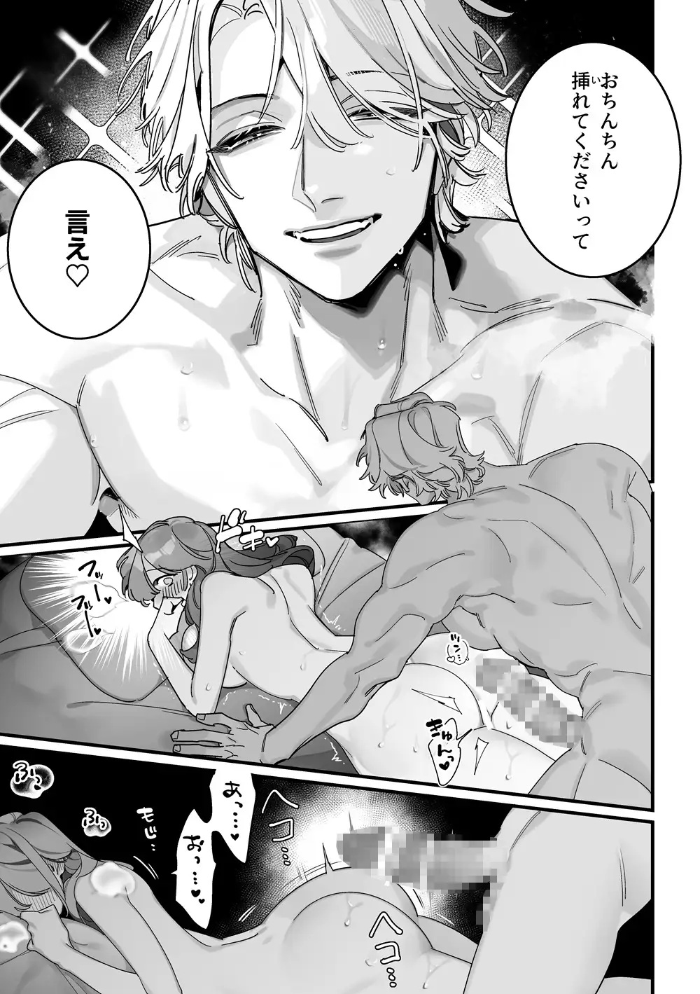 エロ漫画「この裏コースのマッサージ、内緒にしてくださいね?」サンプル9