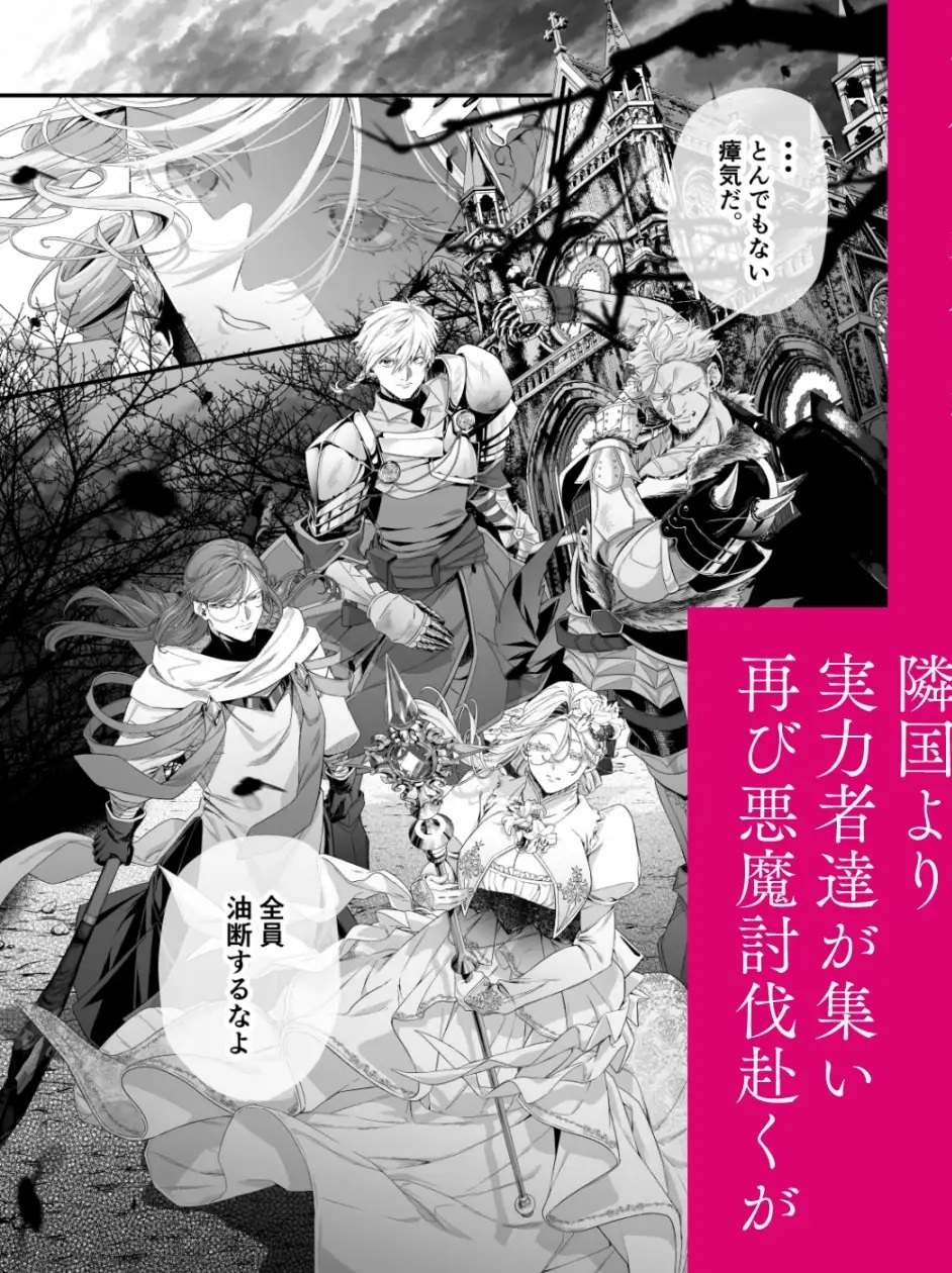 エロ漫画「堕天のすすめ ～大悪魔の執着に極上の背徳でトロけ堕ちる～」サンプル5-2