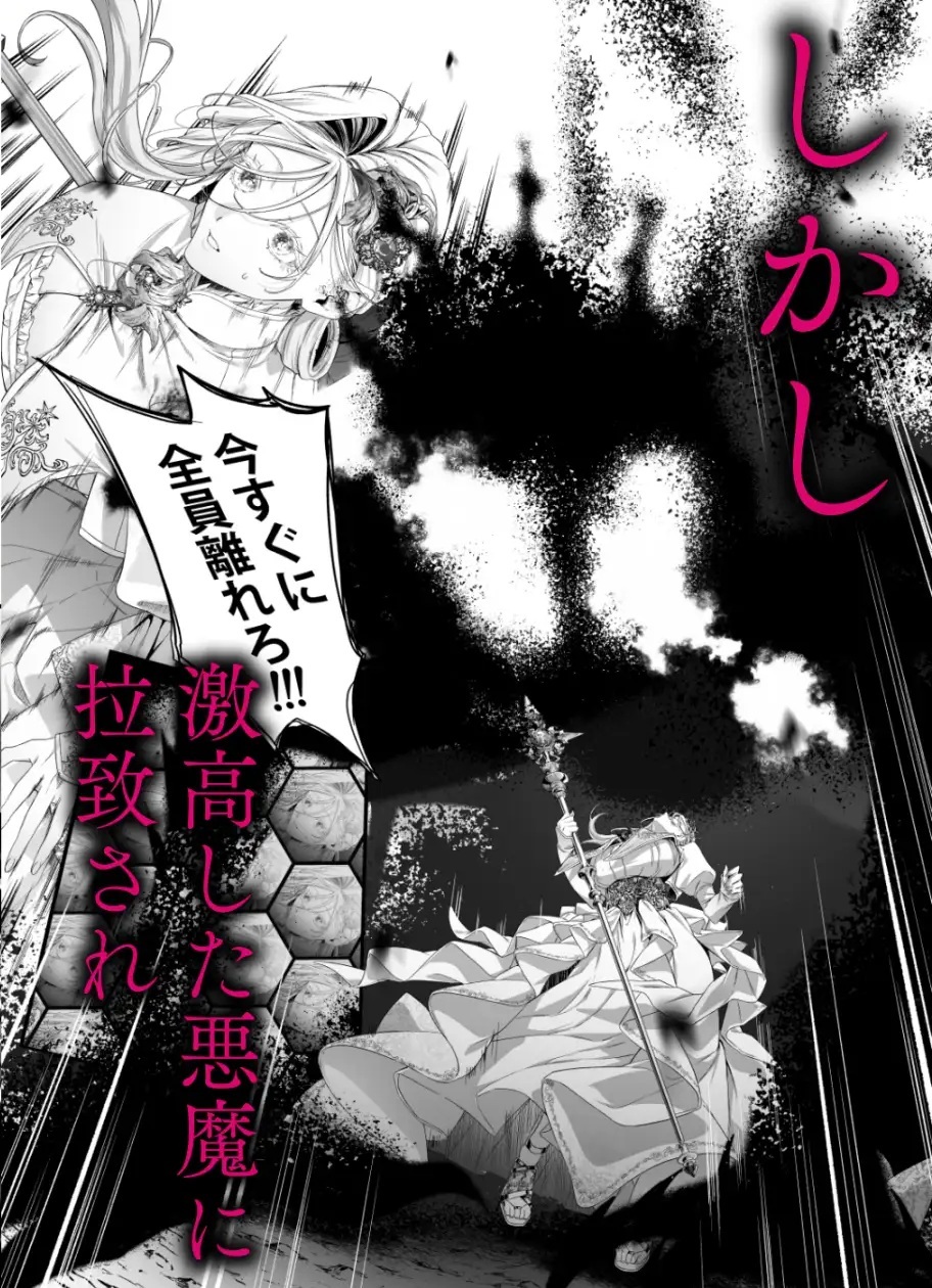 エロ漫画「堕天のすすめ ～大悪魔の執着に極上の背徳でトロけ堕ちる～」サンプル6