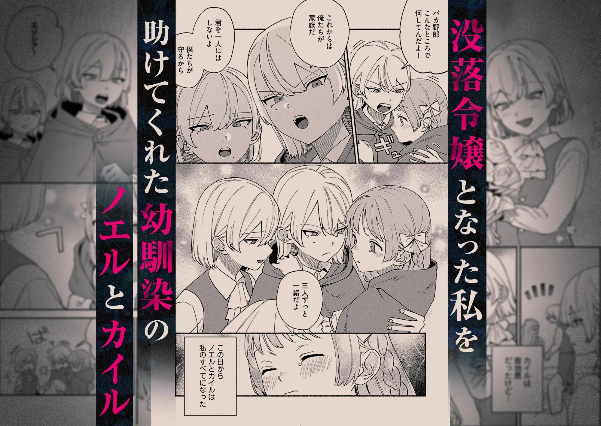 エロ漫画「愛玩令嬢 -執着双子セックスで快楽2倍のイキ狂い性活-」サンプル2