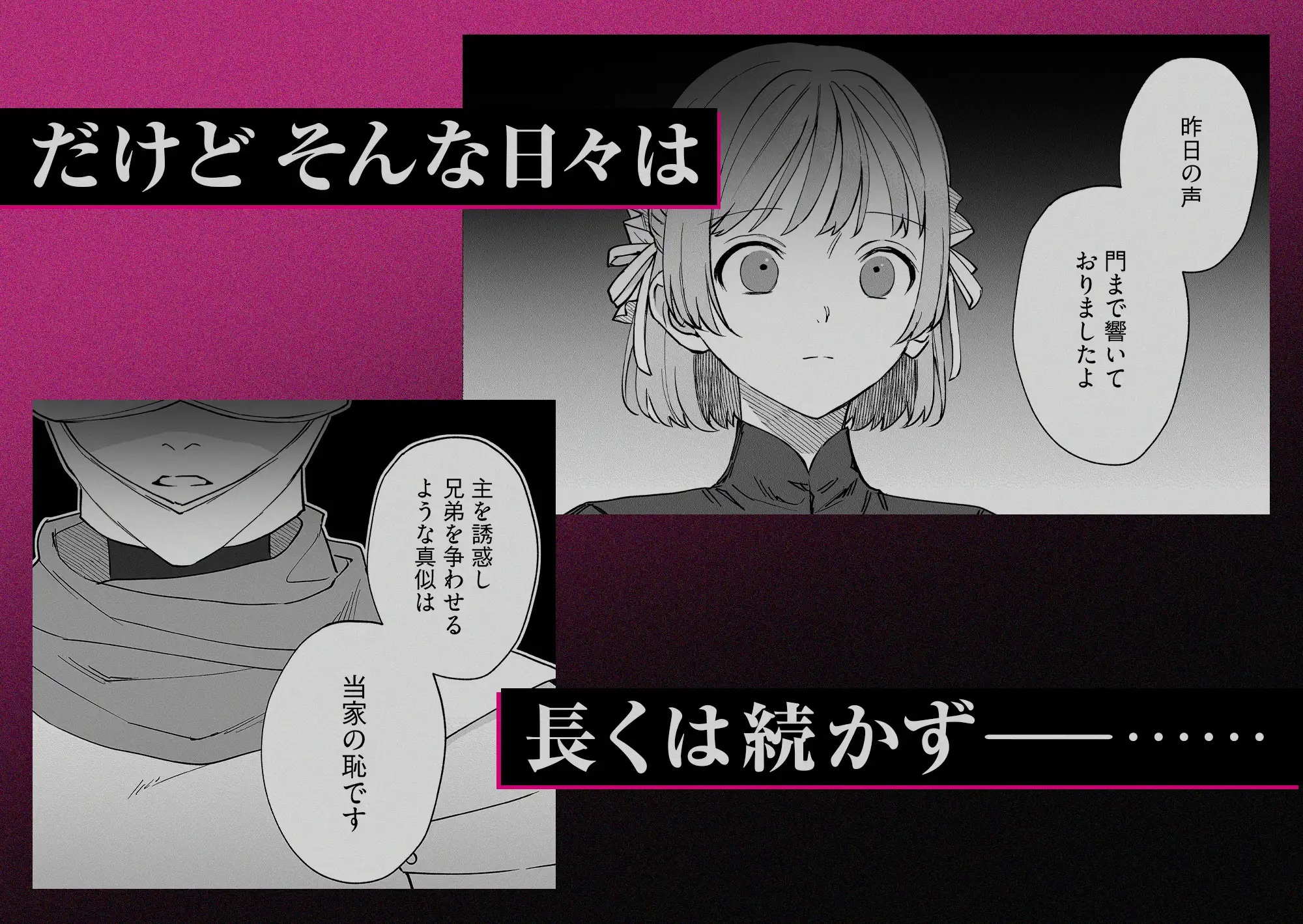 エロ漫画「愛玩令嬢 -執着双子セックスで快楽2倍のイキ狂い性活-」サンプル6