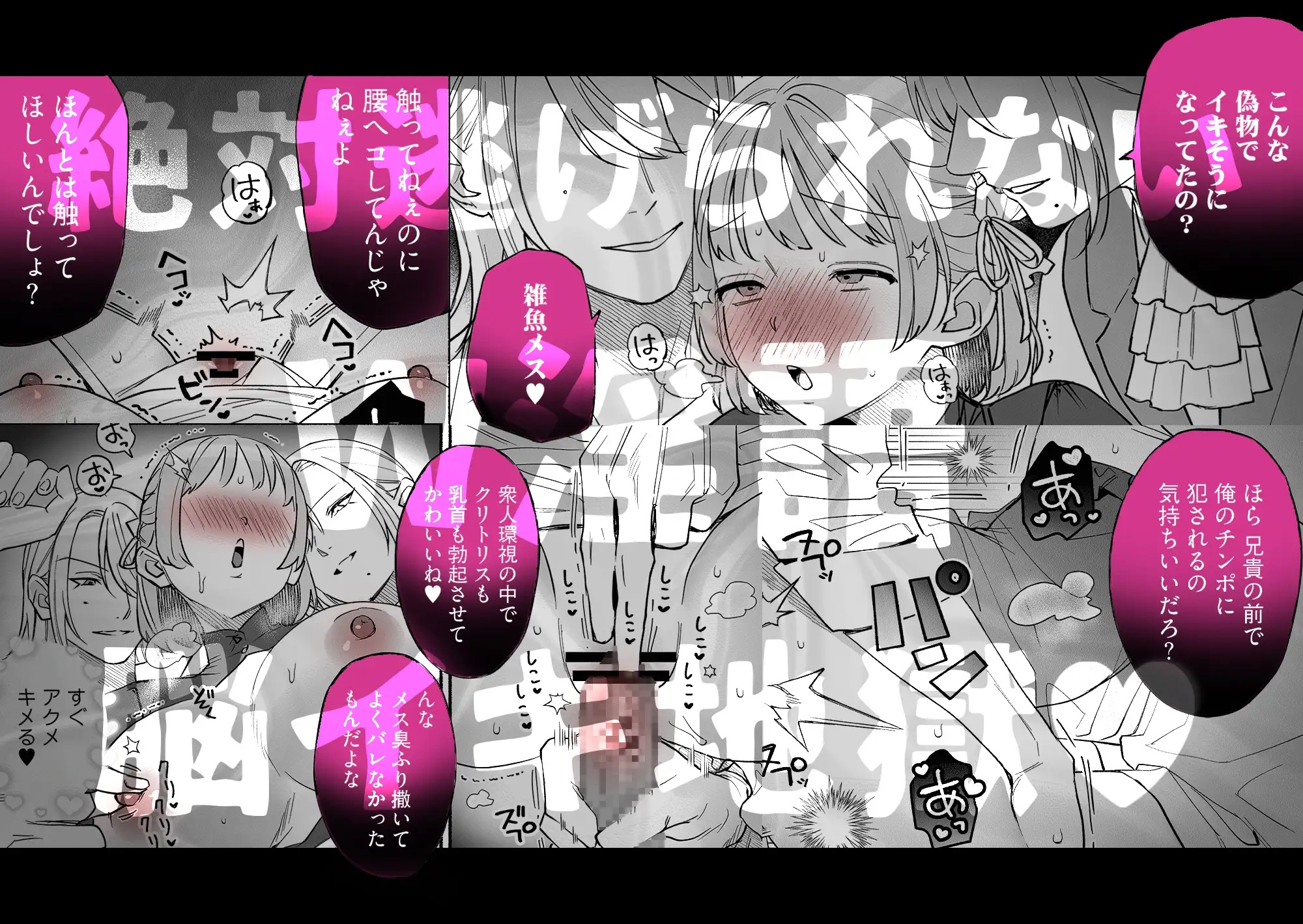 エロ漫画「愛玩令嬢 -執着双子セックスで快楽2倍のイキ狂い性活-」サンプル9