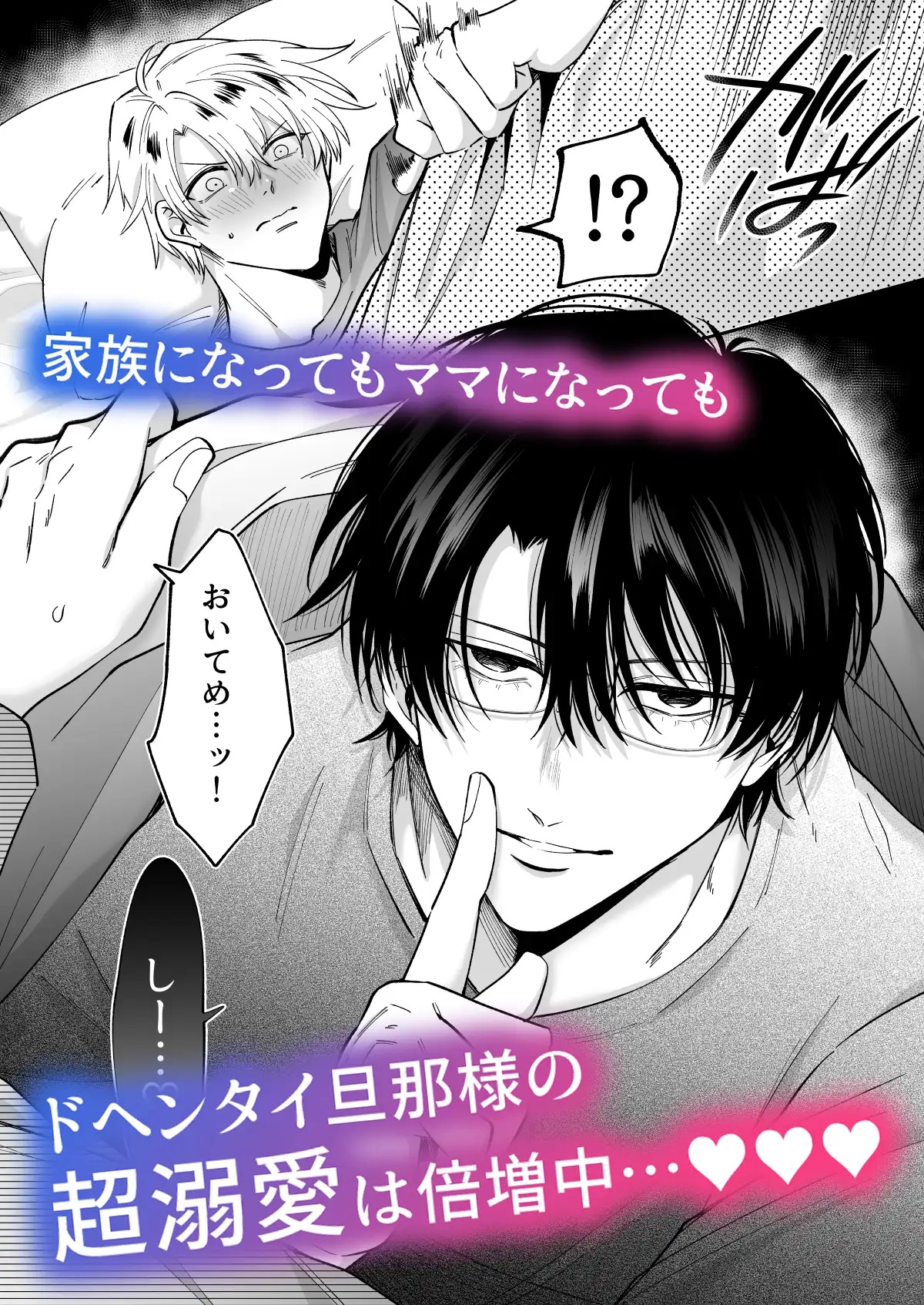 エロ漫画「もし勃たないヤリチン元ホストがハマるとヤバい男にカントボーイにされたらIF2」サンプル2